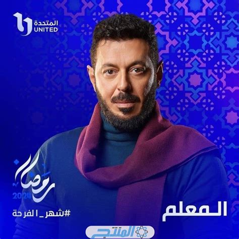 مسلسل المعلم الحلقه 10 2024